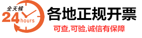 北京餐饮住宿业发票开具、认证抵扣相关